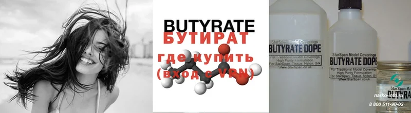 купить  сайты  Лянтор  Бутират Butirat 