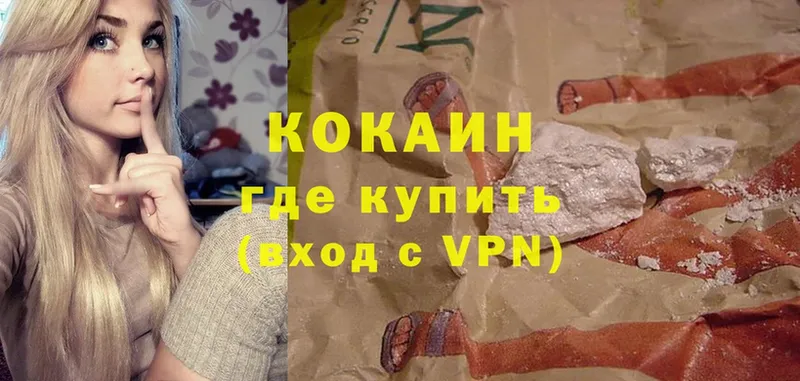 КОКАИН VHQ Лянтор