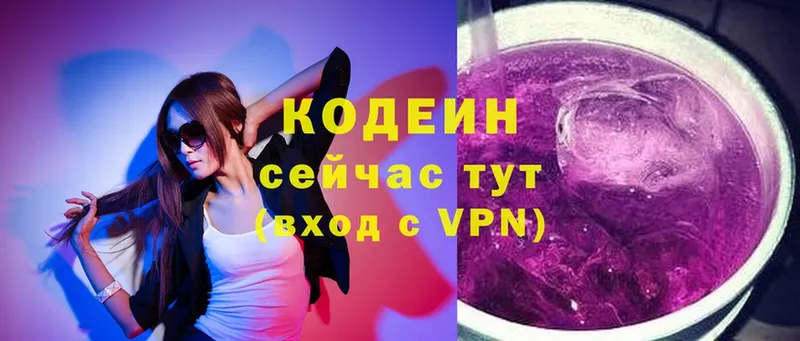 Кодеиновый сироп Lean напиток Lean (лин)  Лянтор 